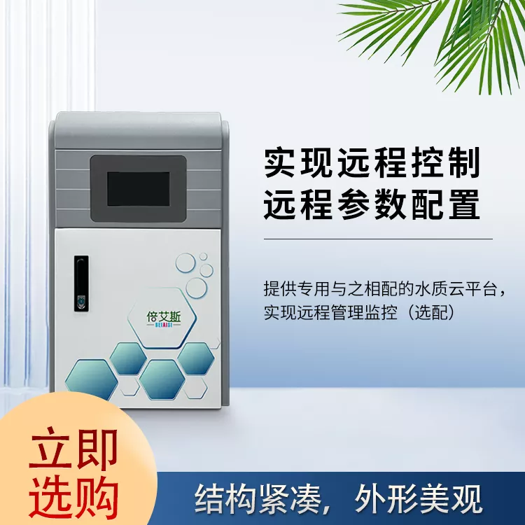 家用水质小侦探