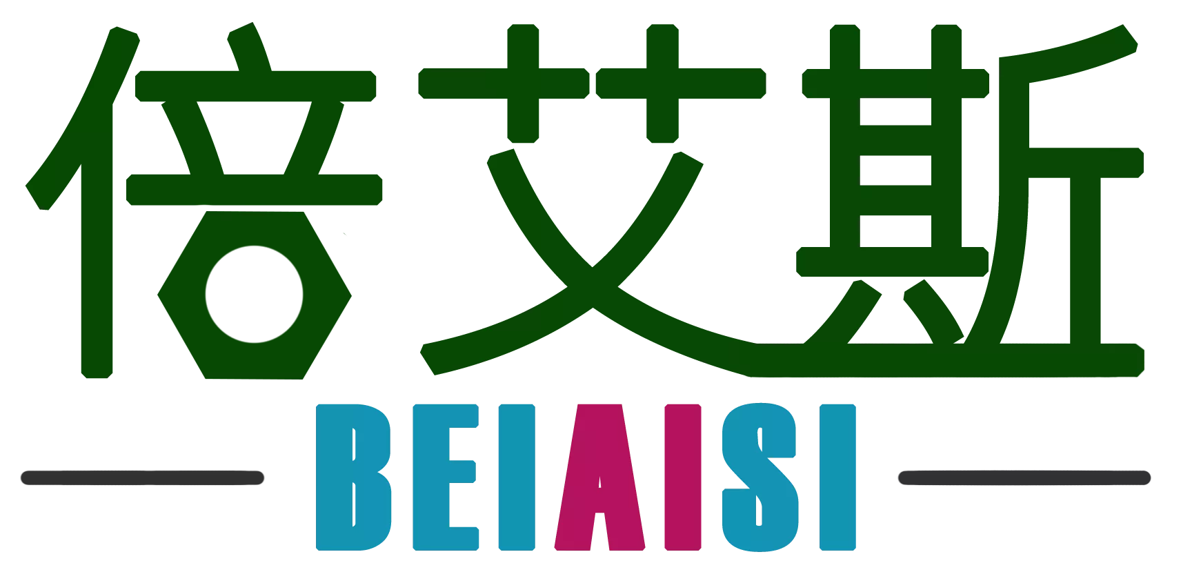 重庆倍艾斯科技有限公司