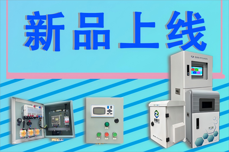 赋能食品智造,守护舌尖上的精准与安全——流体定量控制仪