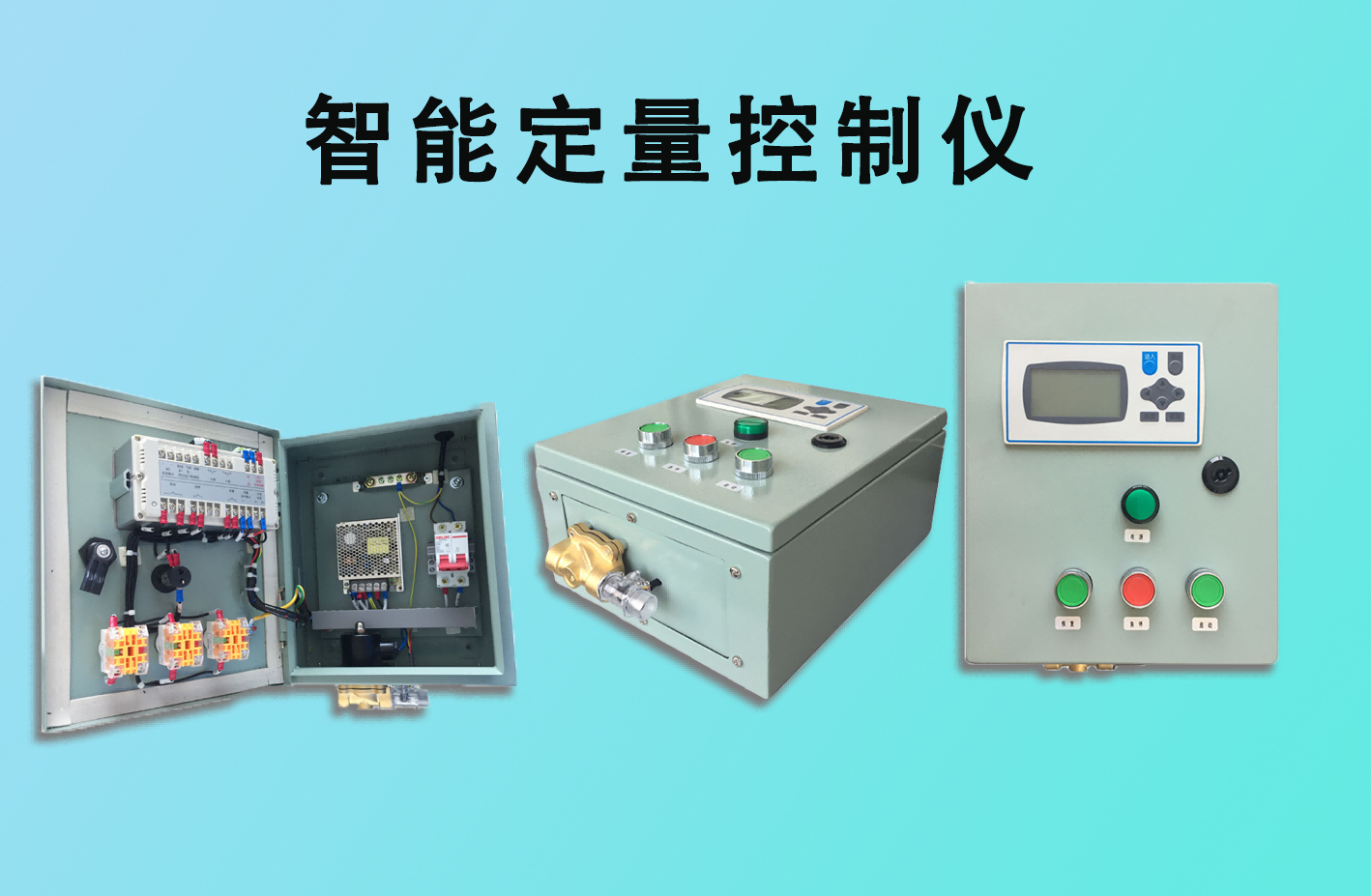 自来水加药计量专家，守护每一滴水的纯净与安全