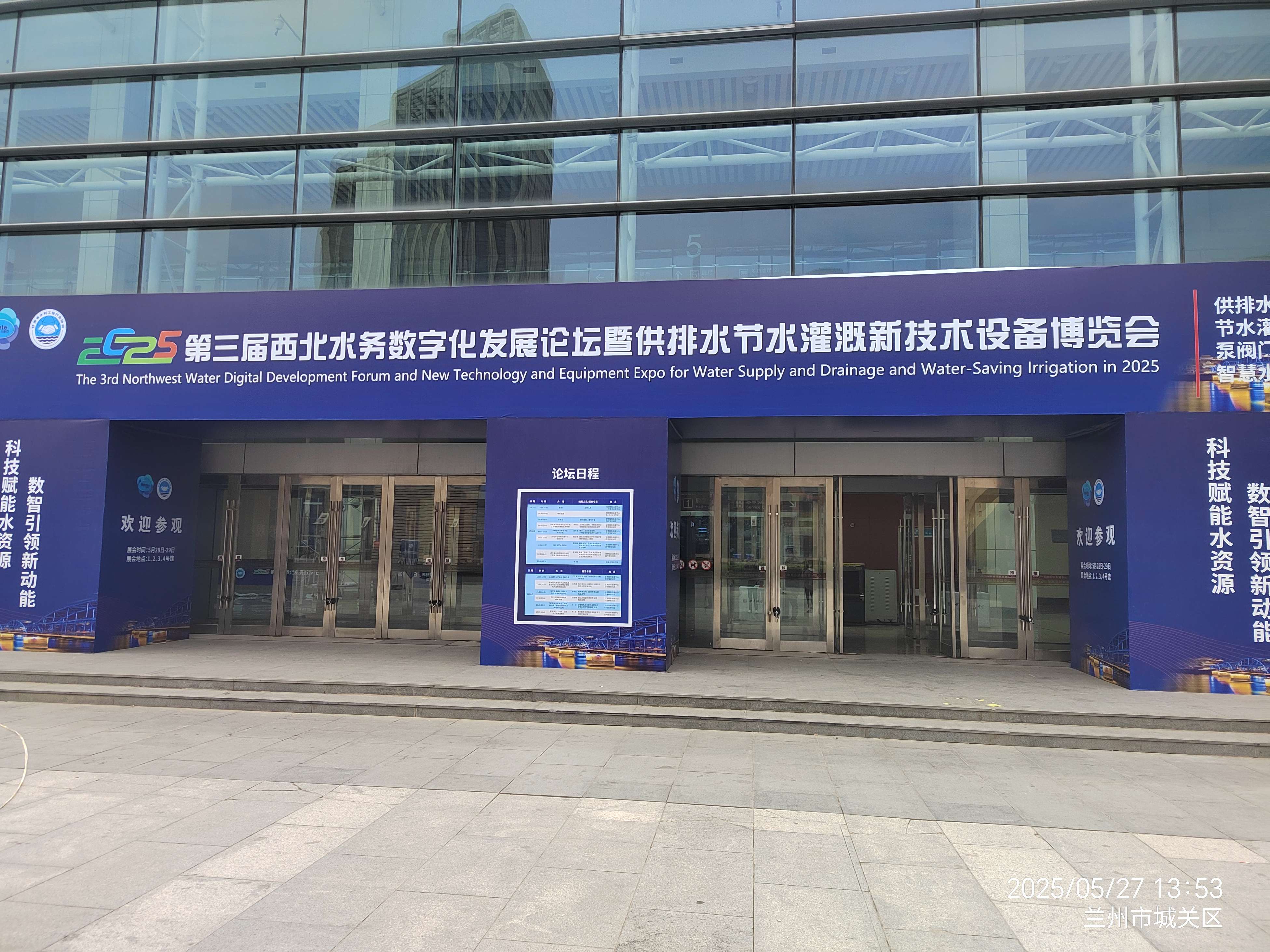 双擎驱动，智汇水未来 | 伦晗电子×倍艾斯携全场景水务解决方案亮相2025西北水务博览会 