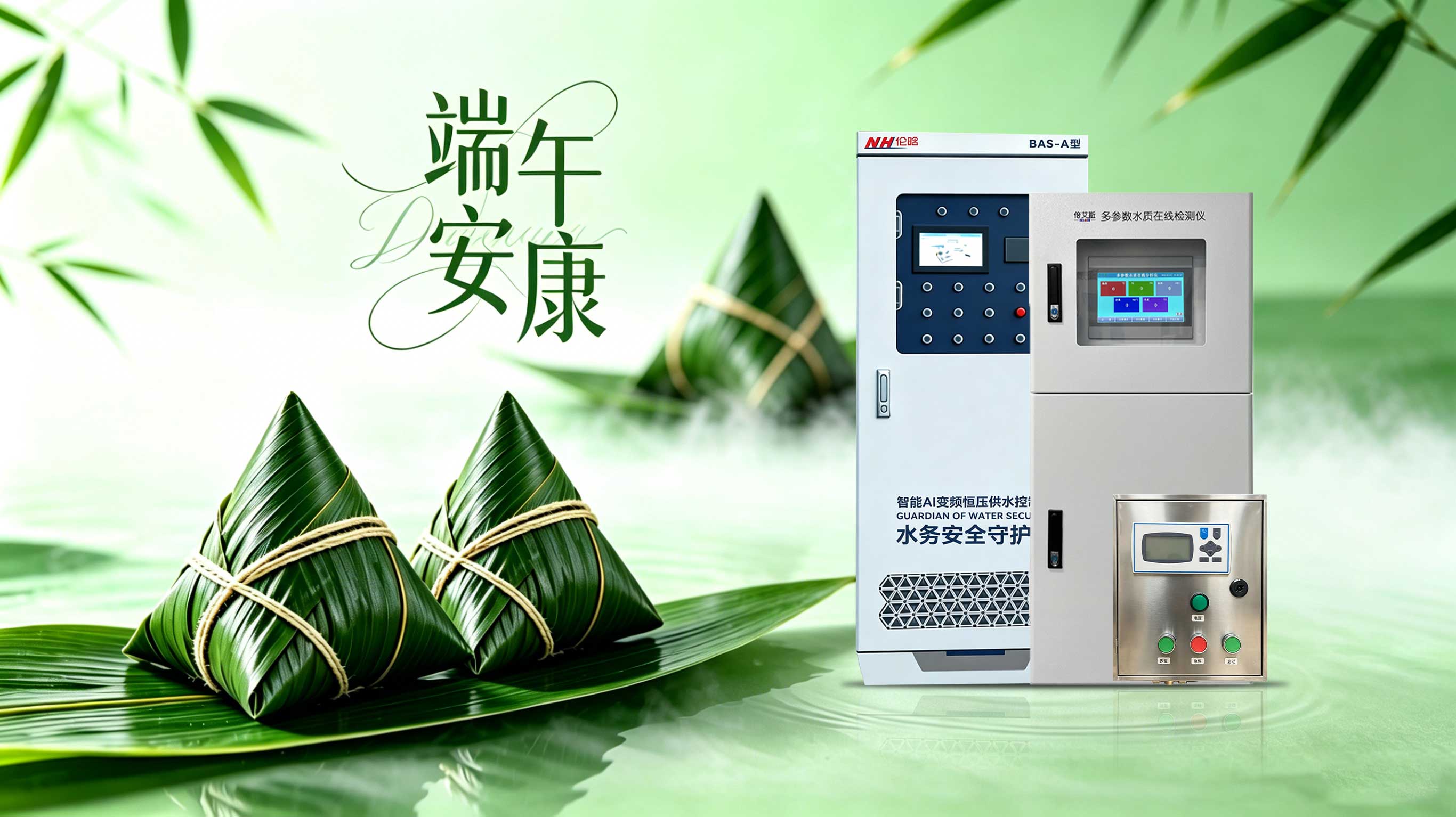重庆倍艾斯科技 | 2026年端午节放假通知